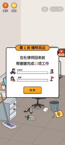 超脑侦探vr游戏  v1.0图3