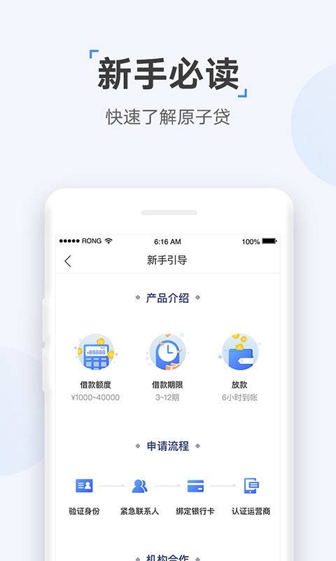 速达贷款app下载  v9.0.95图2