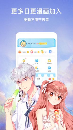 咻咻漫画app  v4.1.18图2