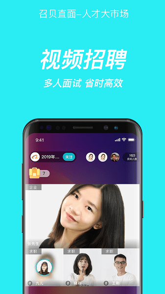 召贝直面  v1.0图1