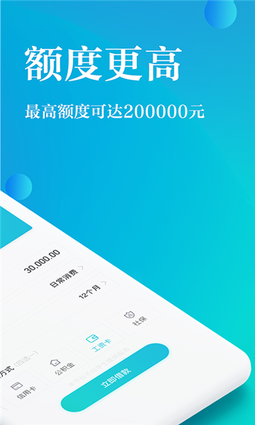 天天借道免费版下载  v1.0.1图2