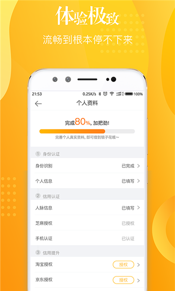 安心花呗下载官网安装手机版app  v1.0.0图1