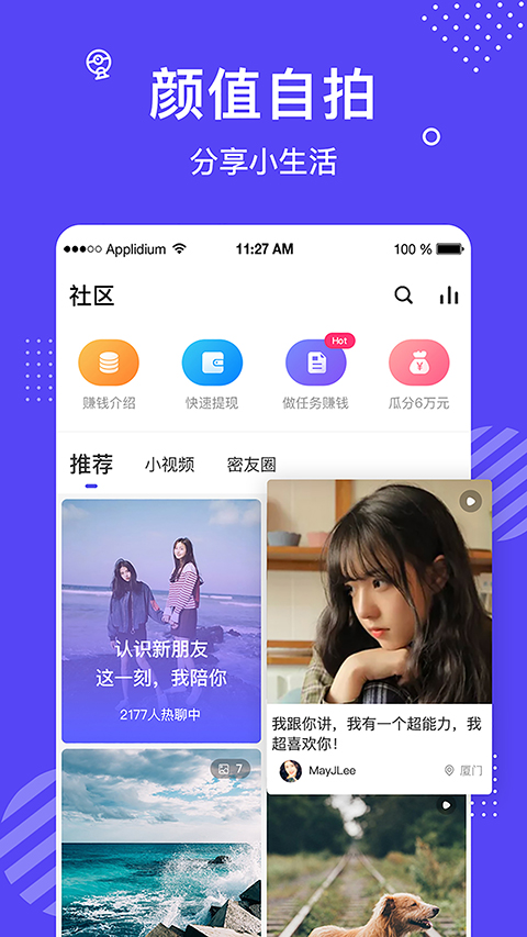 本地爱私聊百度百科  v4.0.4图2