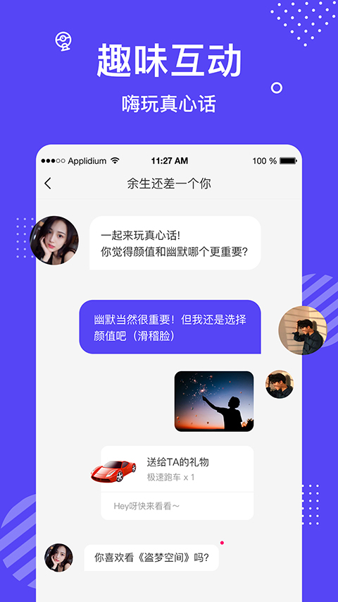 本地爱私聊百度百科  v4.0.4图3