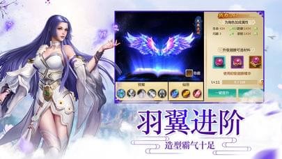 梦幻仙域下载安装  v1.0.0图3