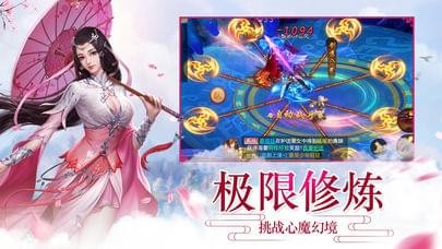 梦幻仙域红包版下载  v1.0.0图2