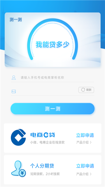 秒借呗app下载  v4.2.8图2