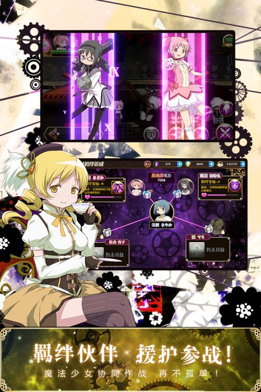 魔法少女小圆魔法纪录wiki  v1.0.1图3