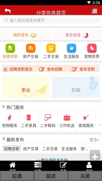 指尖许昌  v1.1.0图1