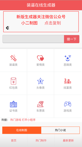 机票生成器p图app  v1.0图2