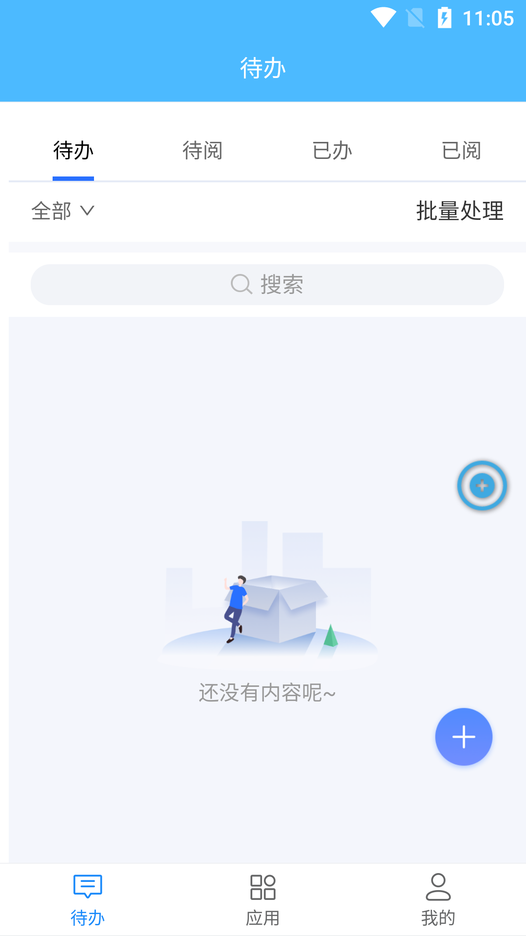 数字乡村中台  v1.1.2图1