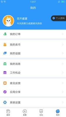 医题库执药  v1.0.4图3