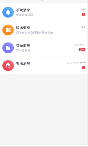 除卫士  v1.0.1图2