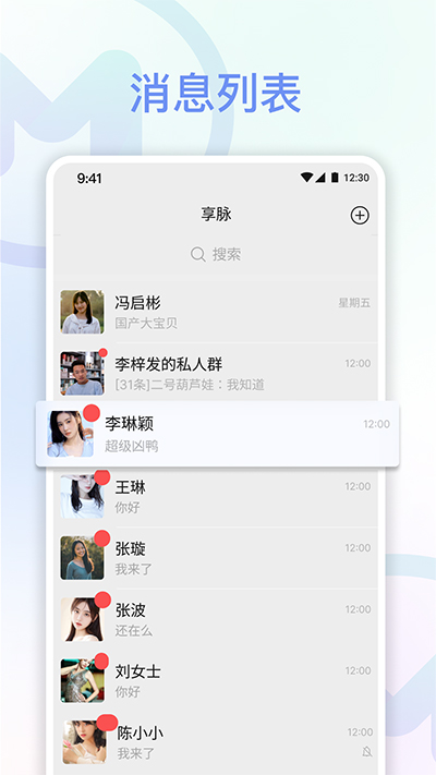 享脉app官方下载  v1.7.0图3