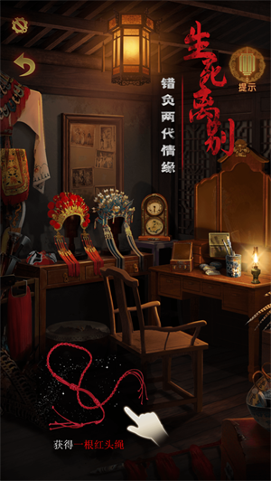 奉天白事铺手游破解版  v1.0.1图3