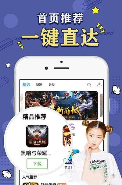 天象盒子gm手游下载安装  v2.0图3