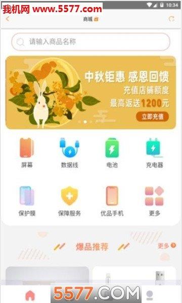 百邦联盟  v1.5.2图1