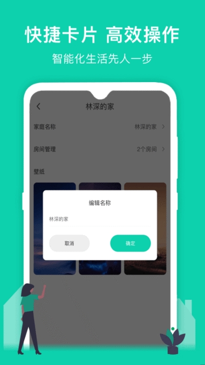 互融家  v1.0.0图2