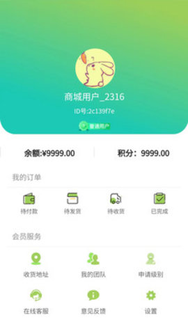 优安德米  v1.2.1图3