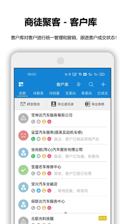 商徒聚客  v1.0.7图1