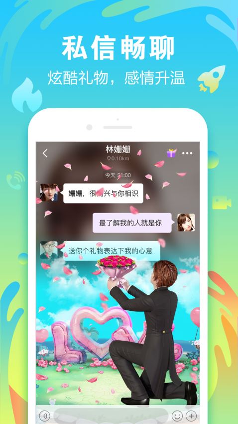 陌声2018版本  v4.7.4图2