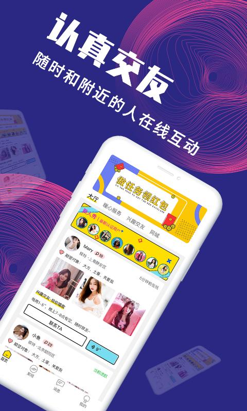 面具公社app破解版下载安装  v3.3.0图1