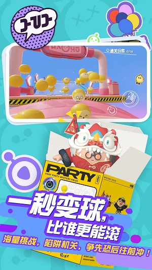 蛋仔派对云游戏秒玩  v1.0.4图3