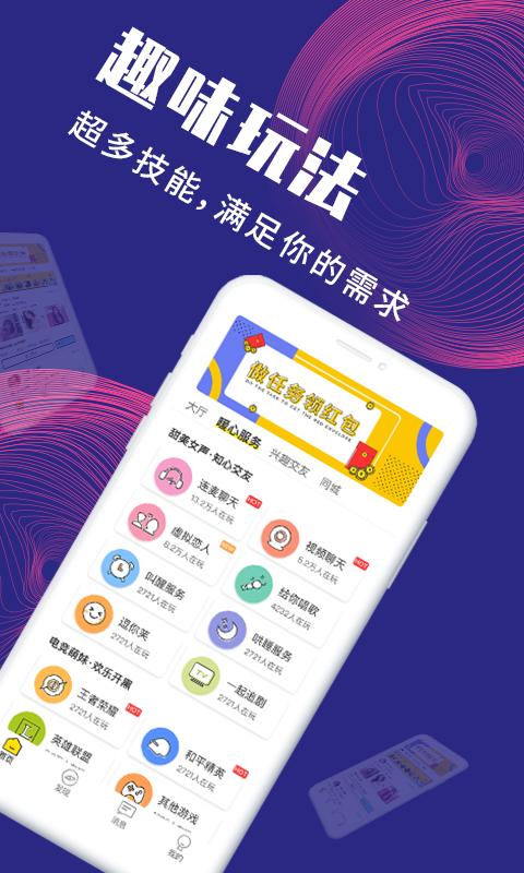 面具公社app破解版下载安装最新版苹果版  v3.3.0图2