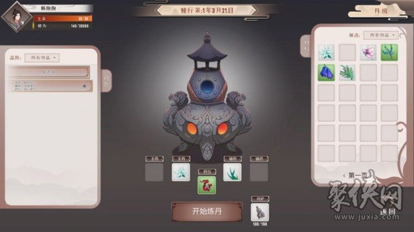 觅长生手游下载  v4.4.0图2