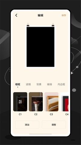 特效师  v2.1.0图2