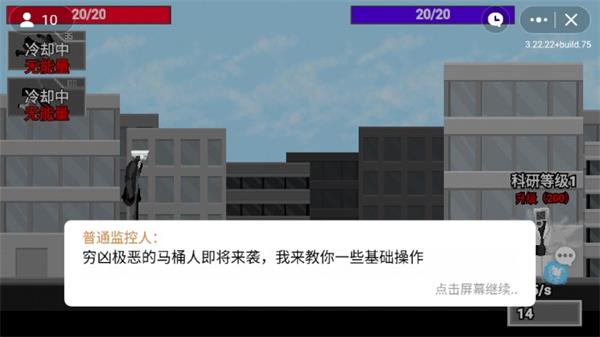 马桶人逆袭游戏破解版  v1.0图1