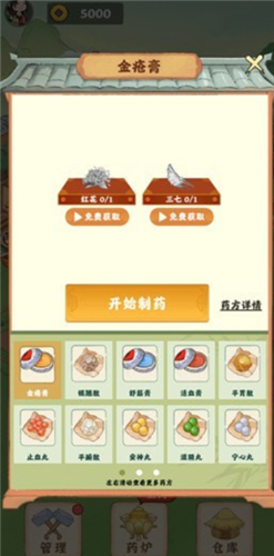 神农百草园  v3.42.03图1