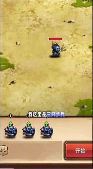 魔兽自走棋手机版下载  v6.3.0.23198图1