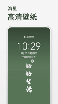 手机桌面壁纸  v1.6图3