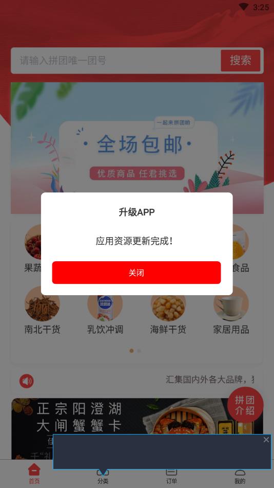 劲品会  v1.1.4图2