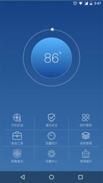 手机杀毒卫士  v2.0.0图3