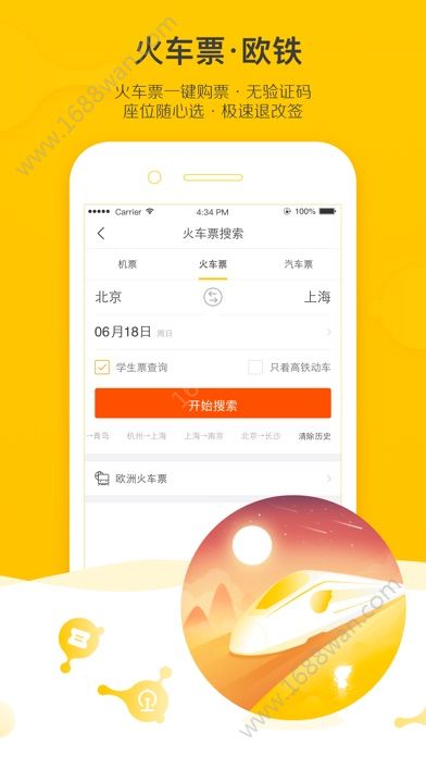 飞猪旅行最新版  v9.9.56.105图2