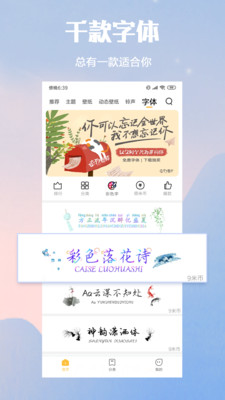 小米个性主题app下载官方版  v2.1.1图2