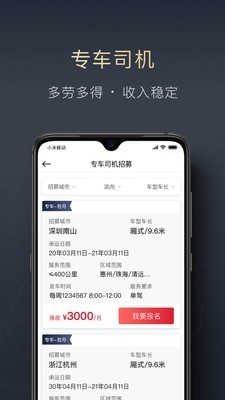 顺陆老版本ios  v9.7.0图3