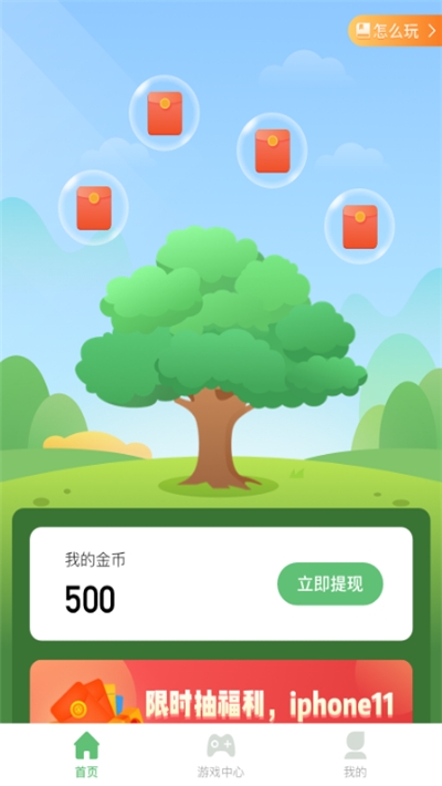 米乌  v1.0.6图2