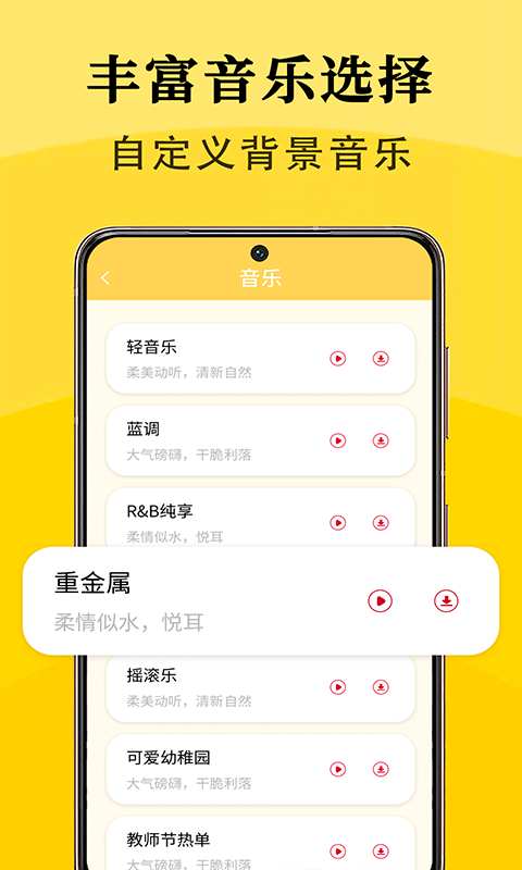 智能配音助手  v1.0.1图4