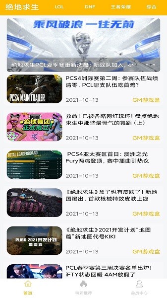 八方gm盒子平台安卓版下载官网  v1.0.1图1