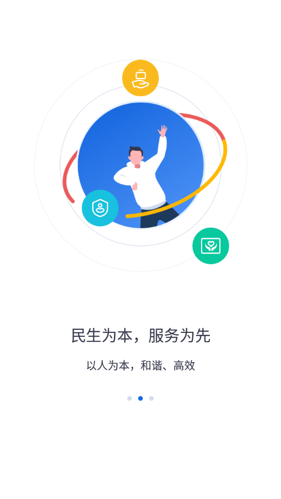 河北人社安卓官方下载新版本  v9.2.26图1