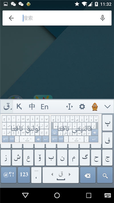 哈萨克输入法手机版下载  v3.42.0图2