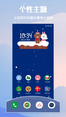 小米个性主题免费版下载安卓软件  v2.1.1图3