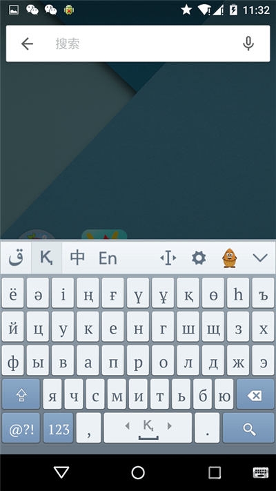 哈萨克输入法手机版下载
