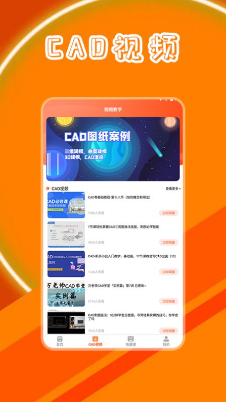 CAD制图学习  v1.1图4