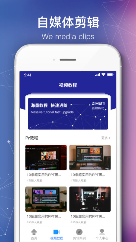 会声会影剪辑  v1.5.0图1