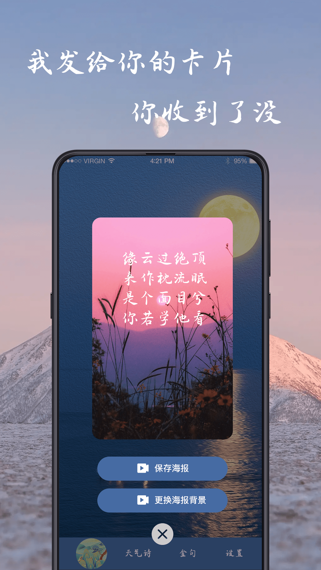 姓名作诗在线软件下载免费安装  v1.0.2.5图3