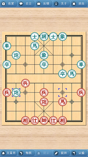 象棋巫师免费下载安装